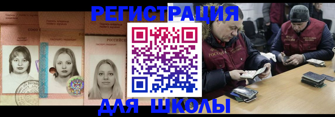 временная регистрация недорого в Могочи