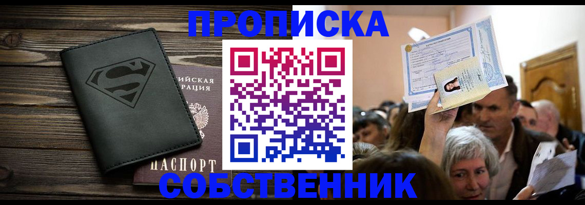прописка для кредита в Могочи