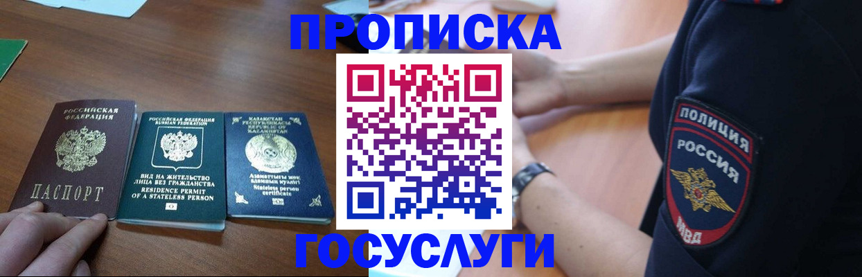 регистрация в Могочи