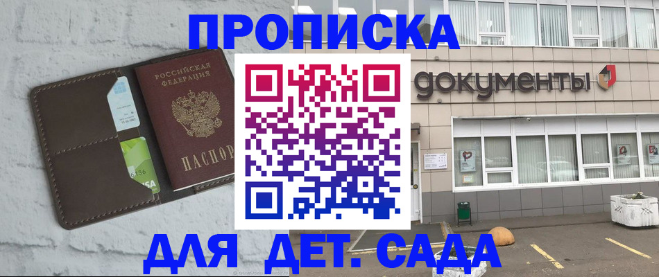 временная регистрация недорого в Могочи
