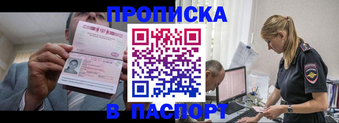 временная регистрация для всех в Могочи