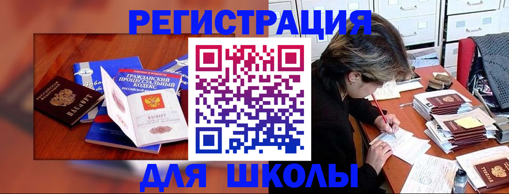 прописка поиск в Могочи