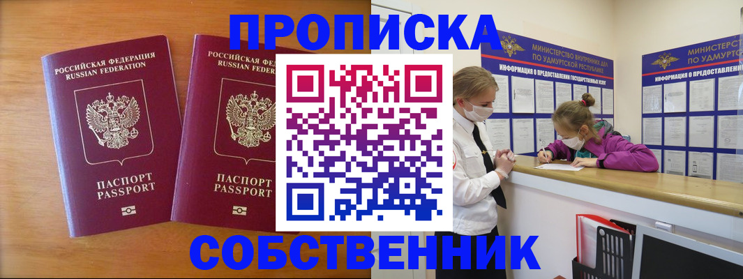 временная регистрация для всех в Могочи